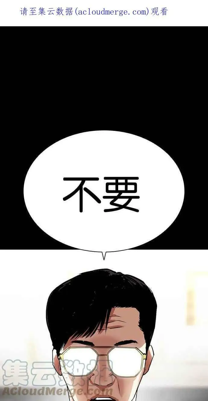 [第400话] 打倒人皮客栈[02] 第1页