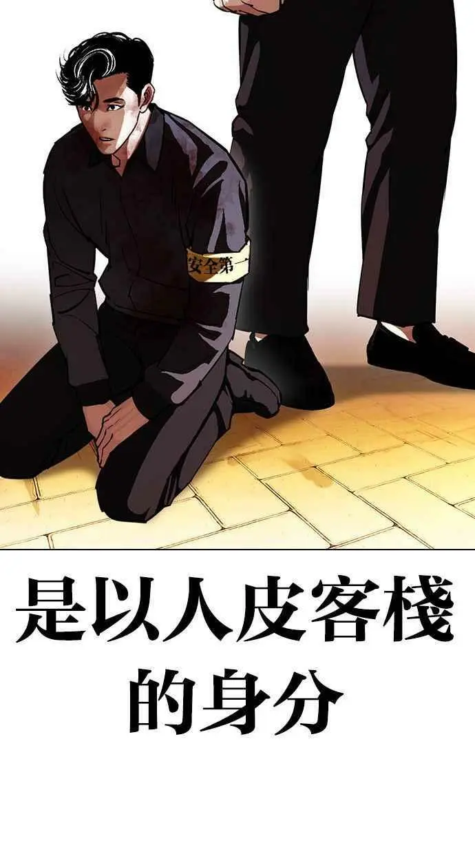 [第400话] 打倒人皮客栈[02] 第151页