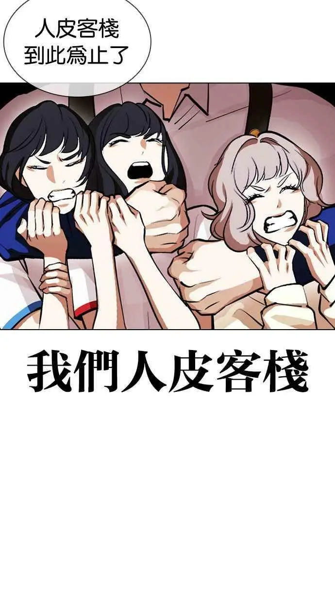 [第400话] 打倒人皮客栈[02] 第130页