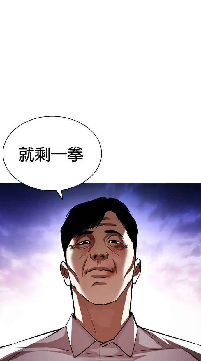[第400话] 打倒人皮客栈[02] 第127页