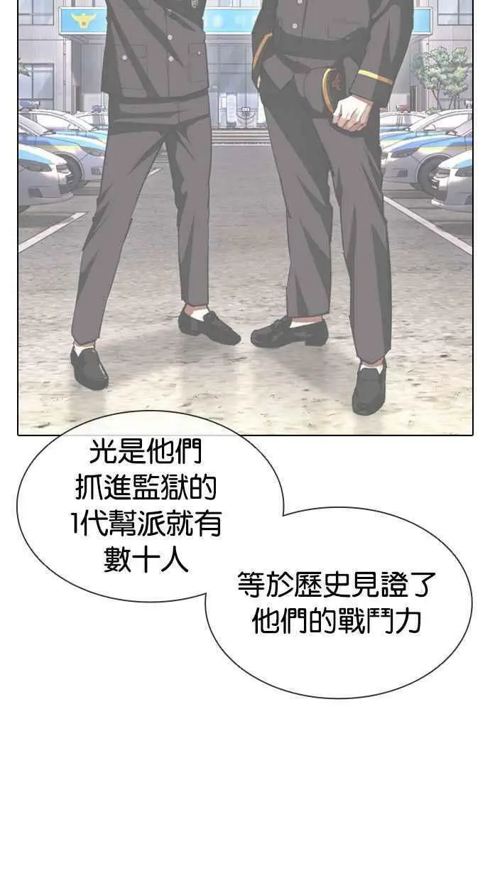 [第400话] 打倒人皮客栈[02] 第114页