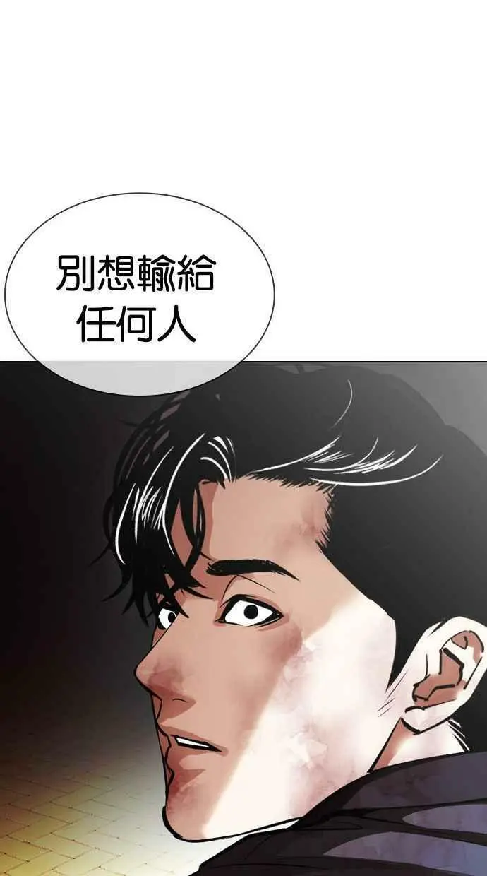 [第400话] 打倒人皮客栈[02] 第152页