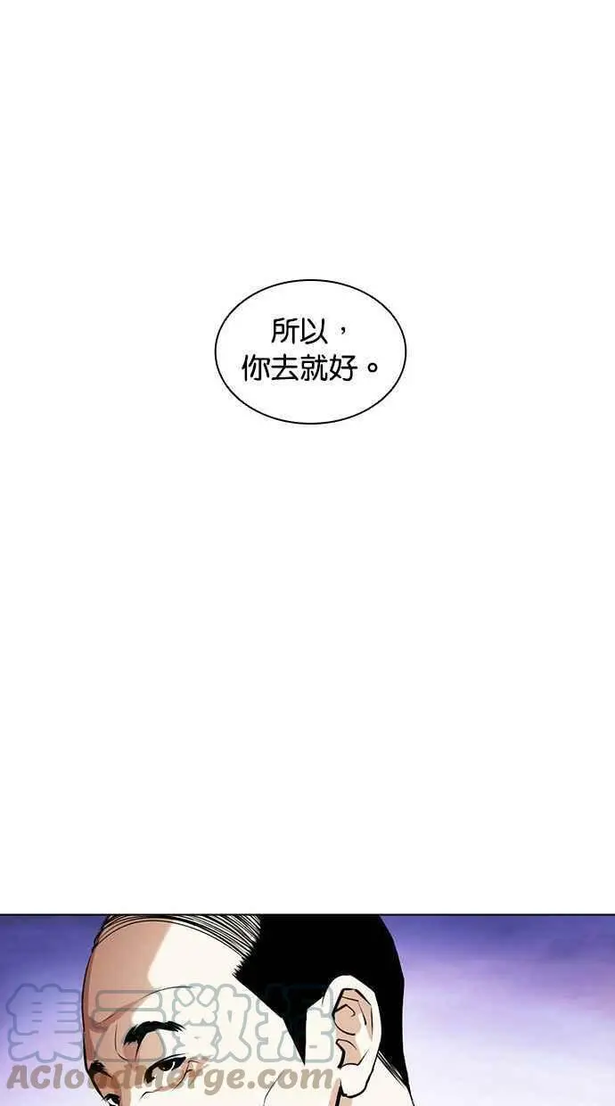[第400话] 打倒人皮客栈[02] 第145页