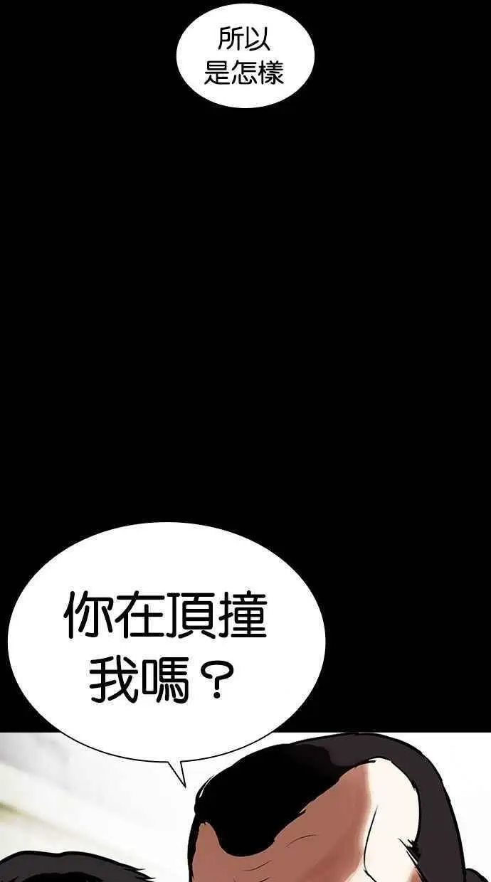 [第400话] 打倒人皮客栈[02] 第12页
