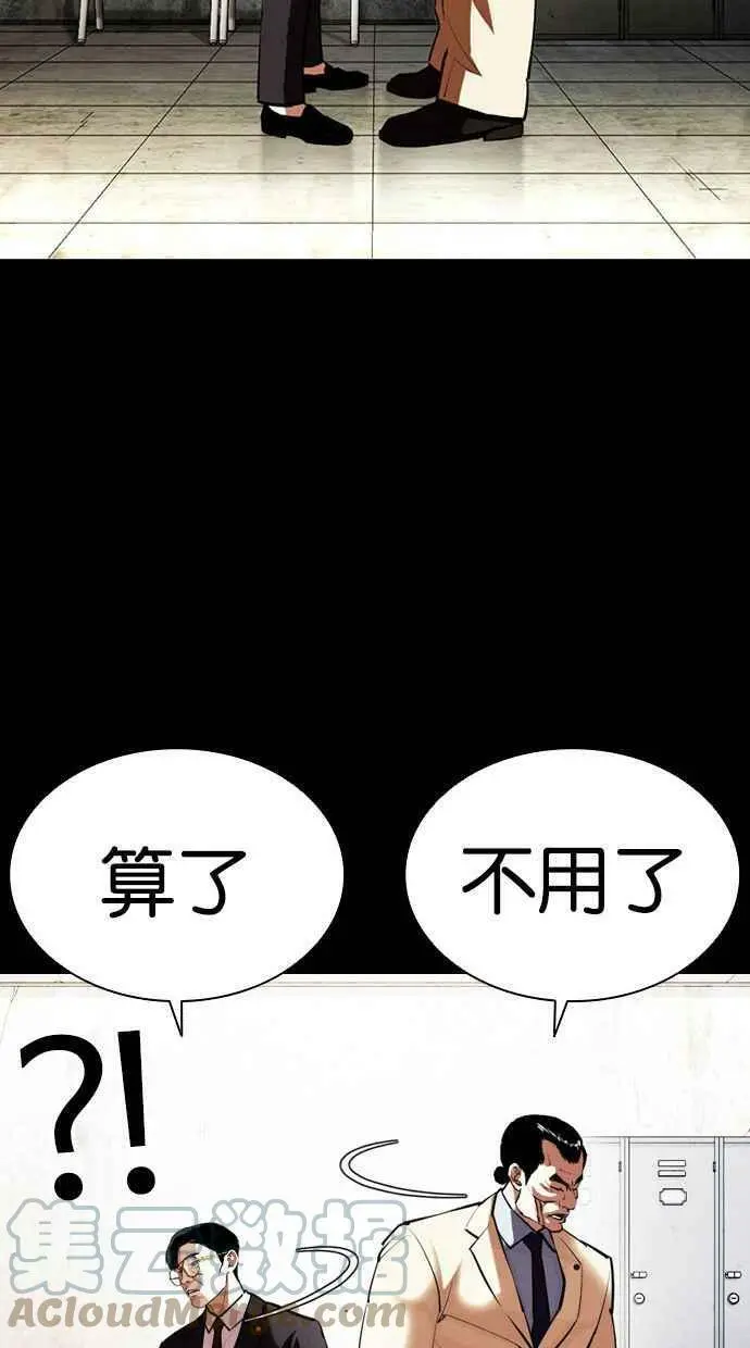 [第400话] 打倒人皮客栈[02] 第17页