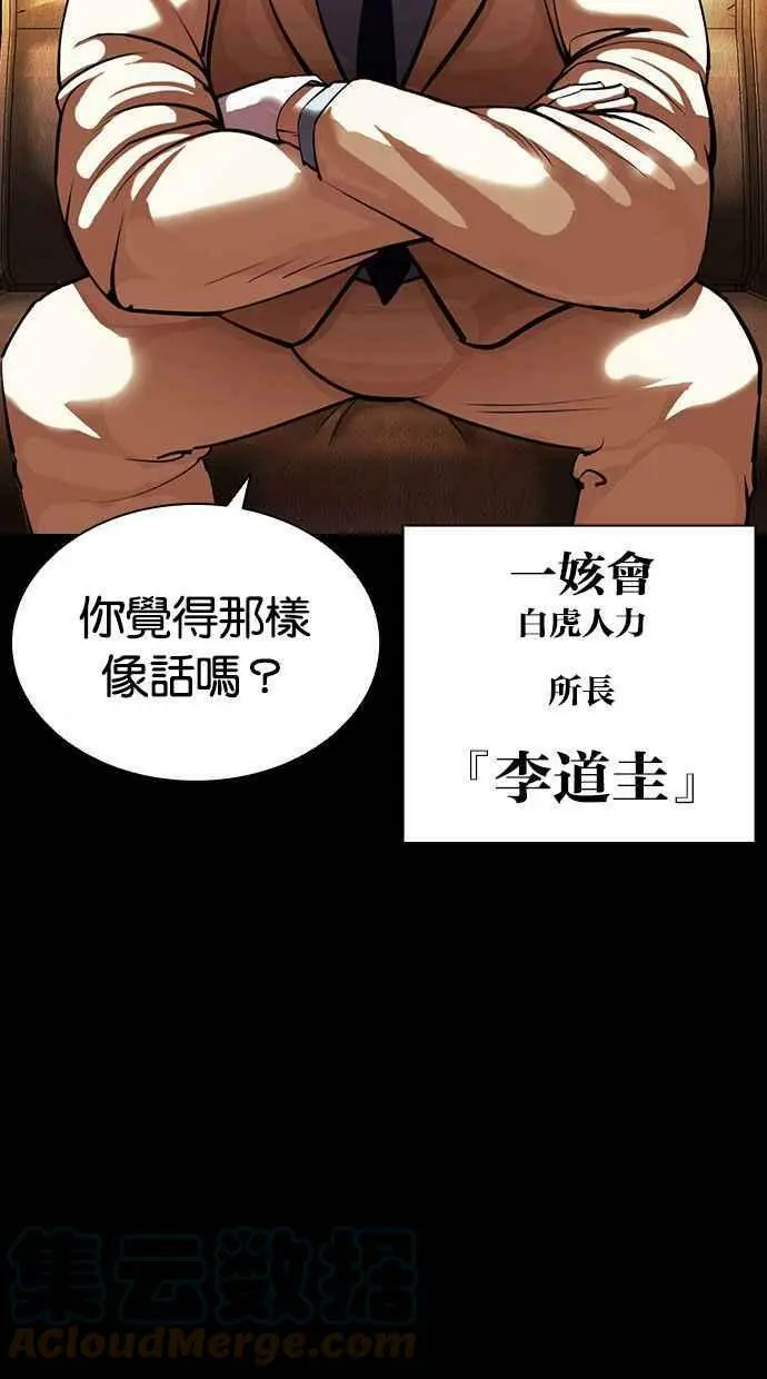 [第400话] 打倒人皮客栈[02] 第5页
