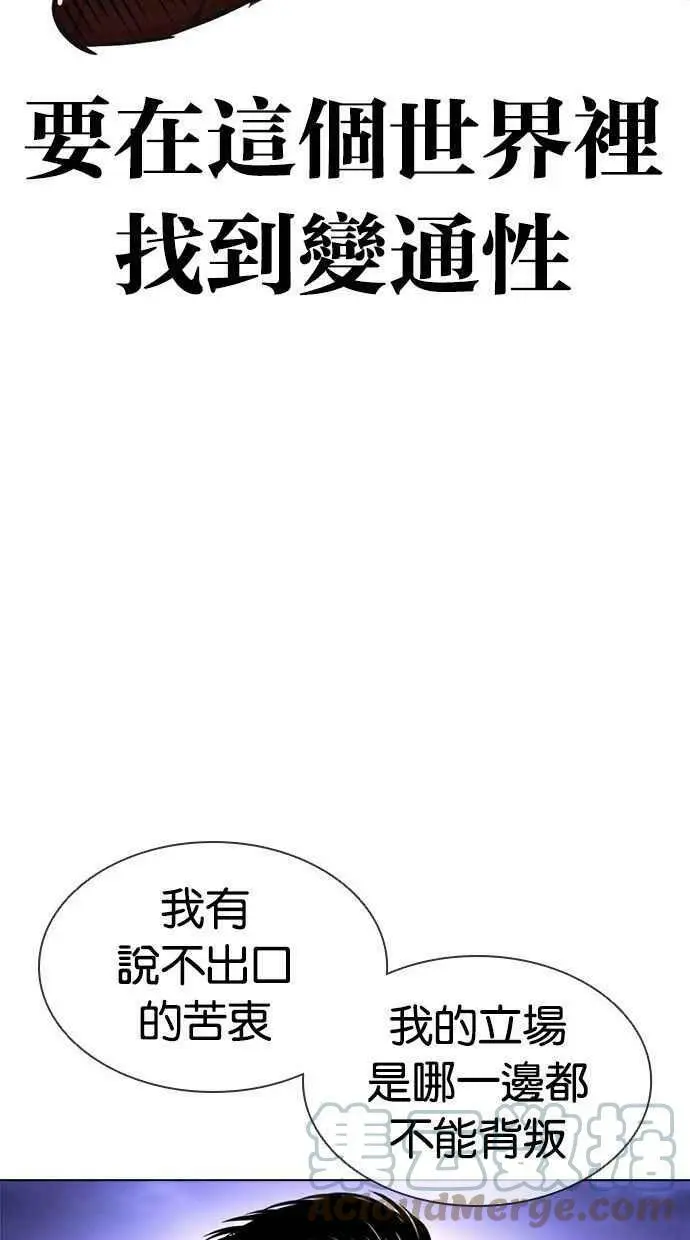 [第400话] 打倒人皮客栈[02] 第41页
