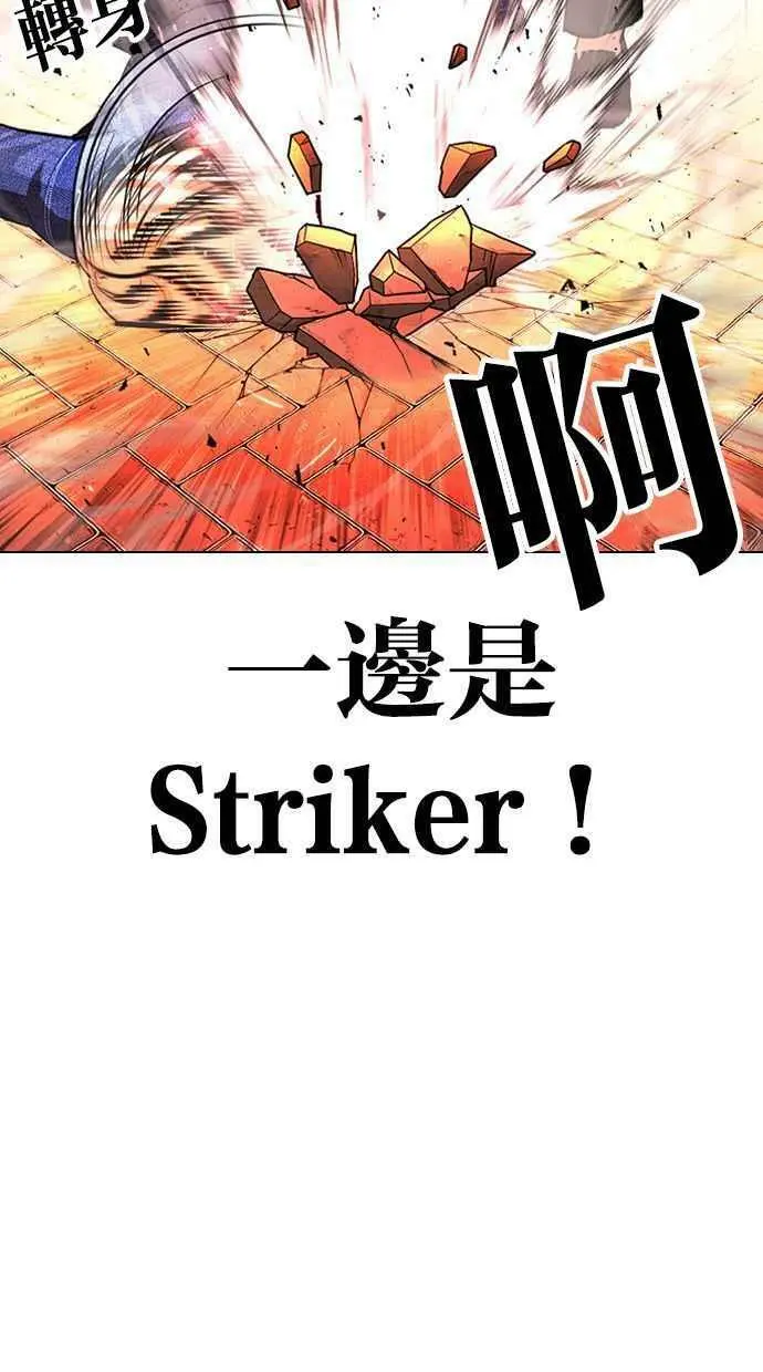 [第400话] 打倒人皮客栈[02] 第99页
