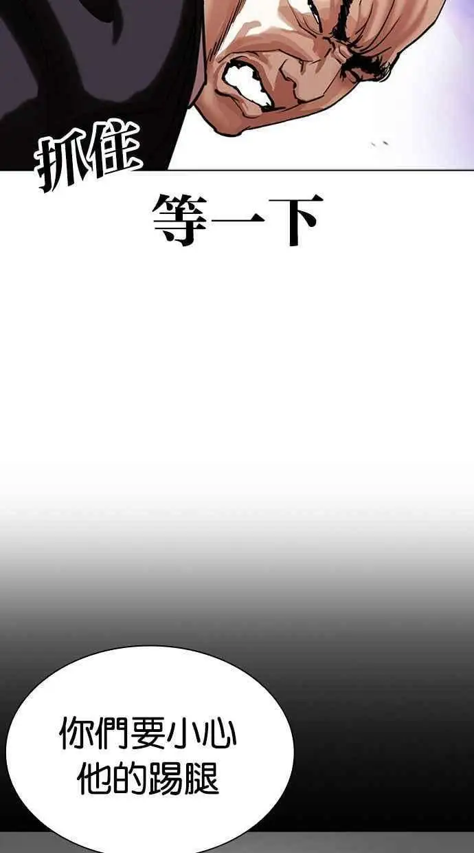 [第400话] 打倒人皮客栈[02] 第64页