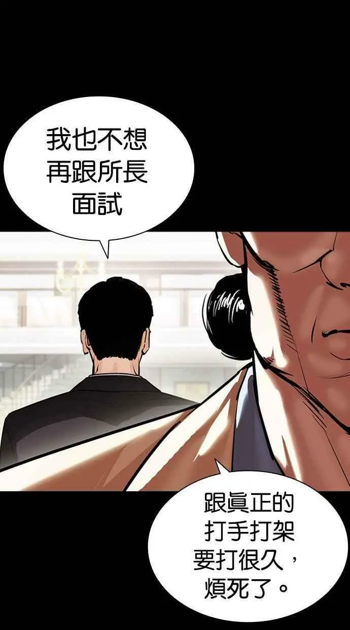 [第400话] 打倒人皮客栈[02] 第20页