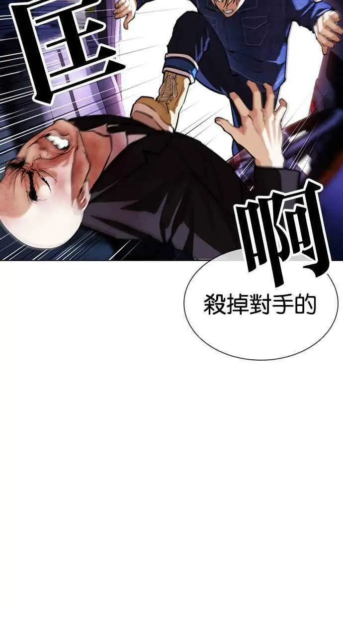 [第400话] 打倒人皮客栈[02] 第79页