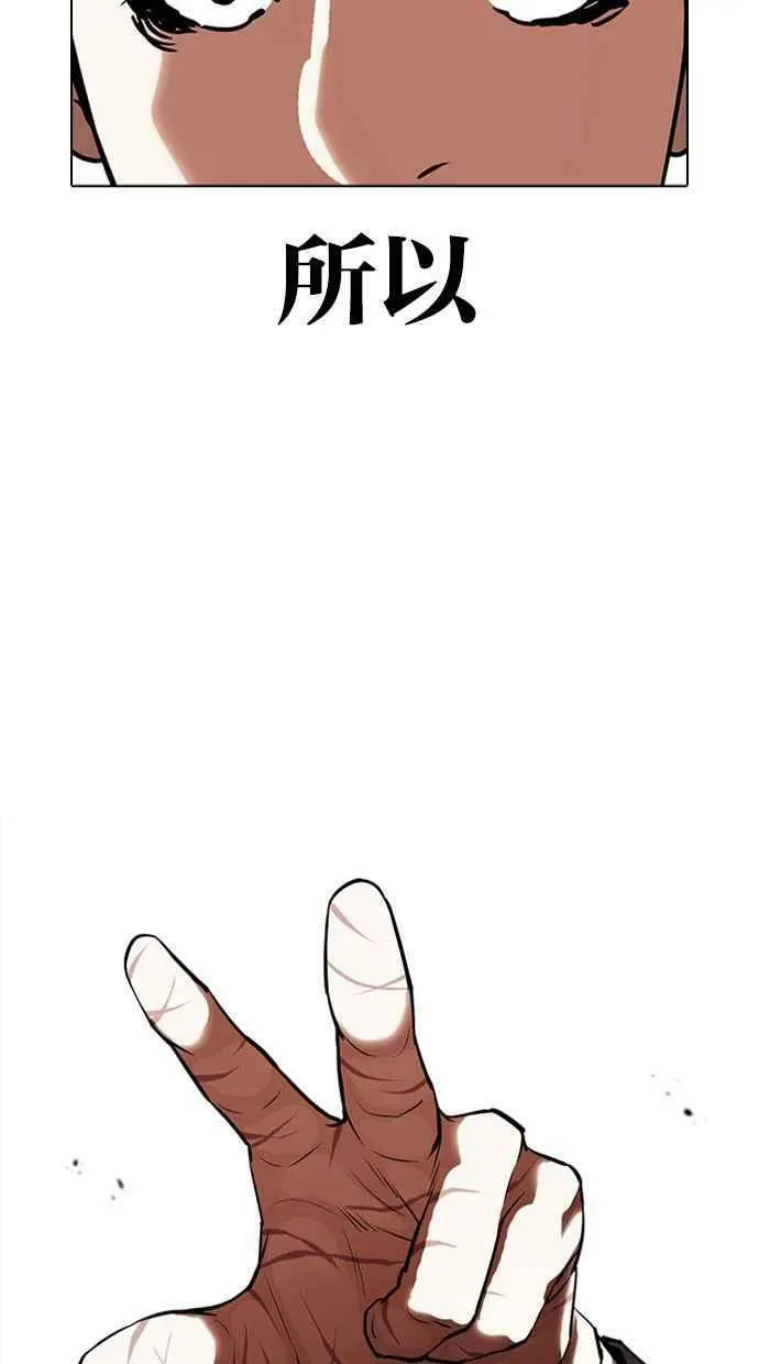 [第400话] 打倒人皮客栈[02] 第38页
