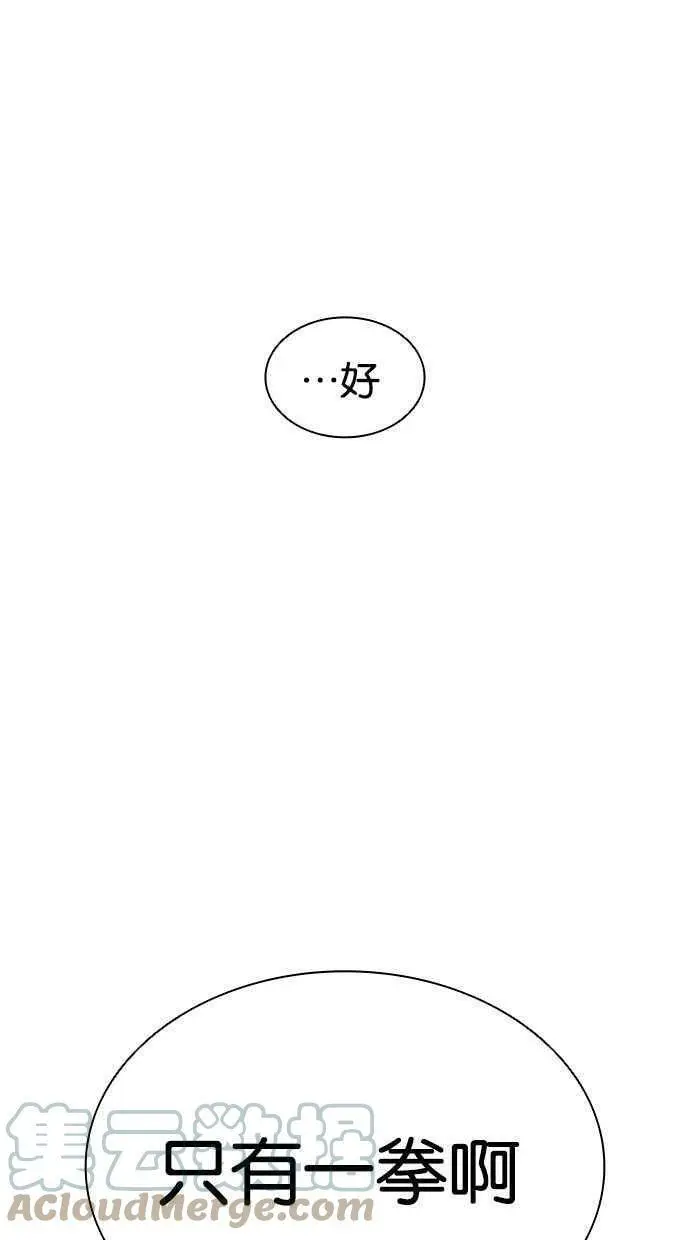 [第400话] 打倒人皮客栈[02] 第125页