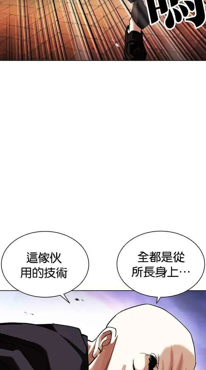 [第400话] 打倒人皮客栈[02] 第63页