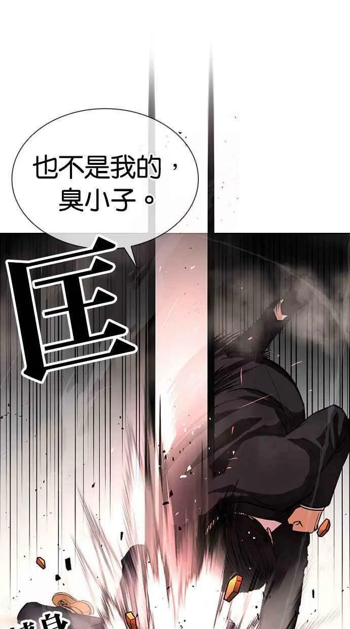 [第400话] 打倒人皮客栈[02] 第98页