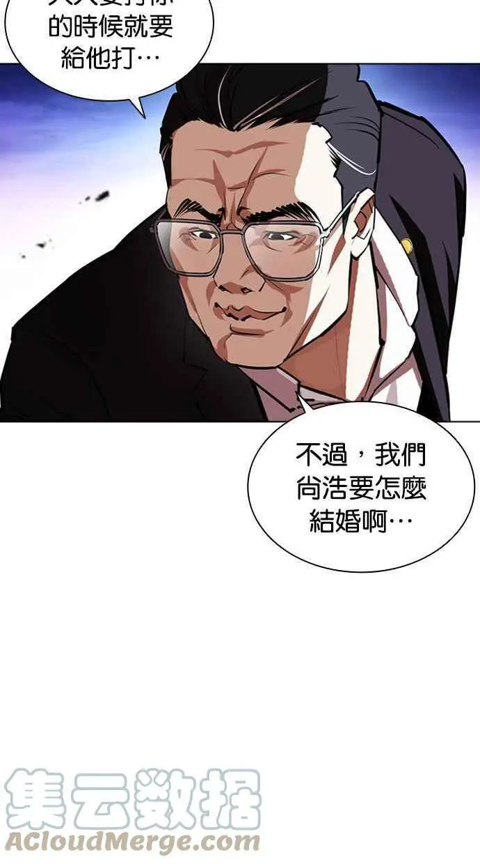 [第400话] 打倒人皮客栈[02] 第73页