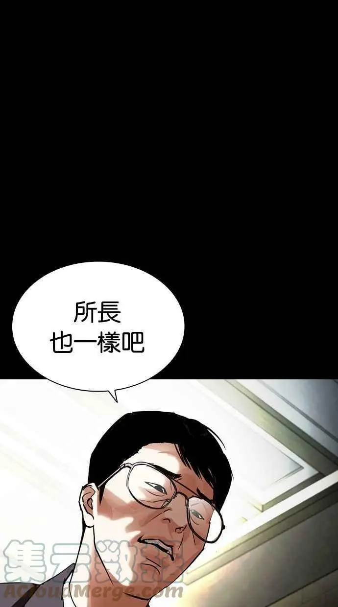 [第400话] 打倒人皮客栈[02] 第9页