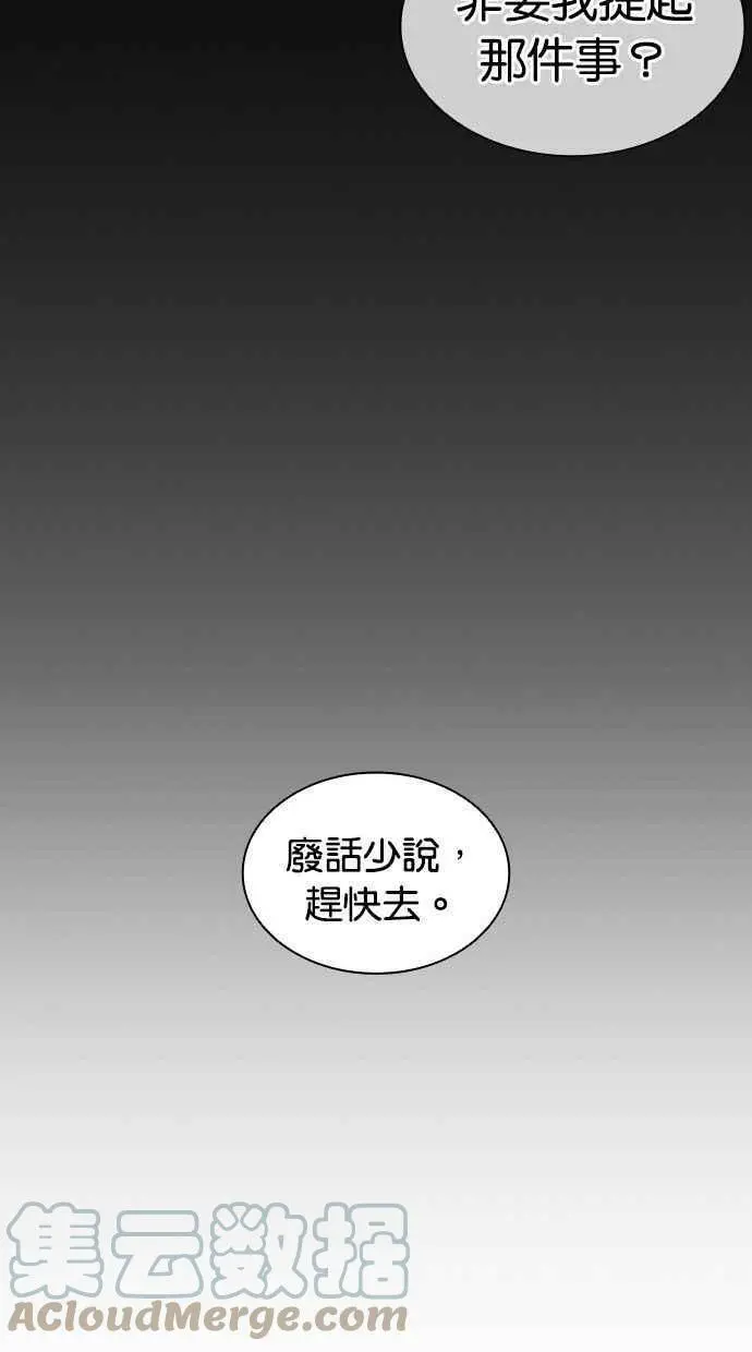 [第400话] 打倒人皮客栈[02] 第25页