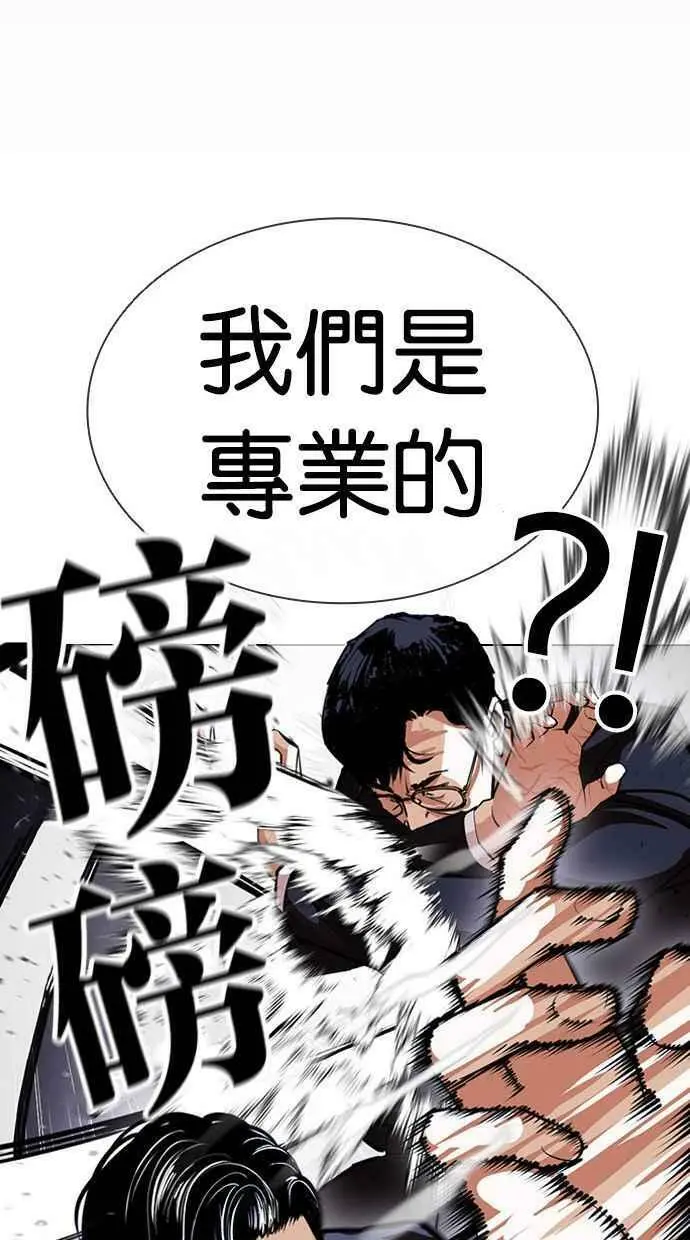[第400话] 打倒人皮客栈[02] 第26页