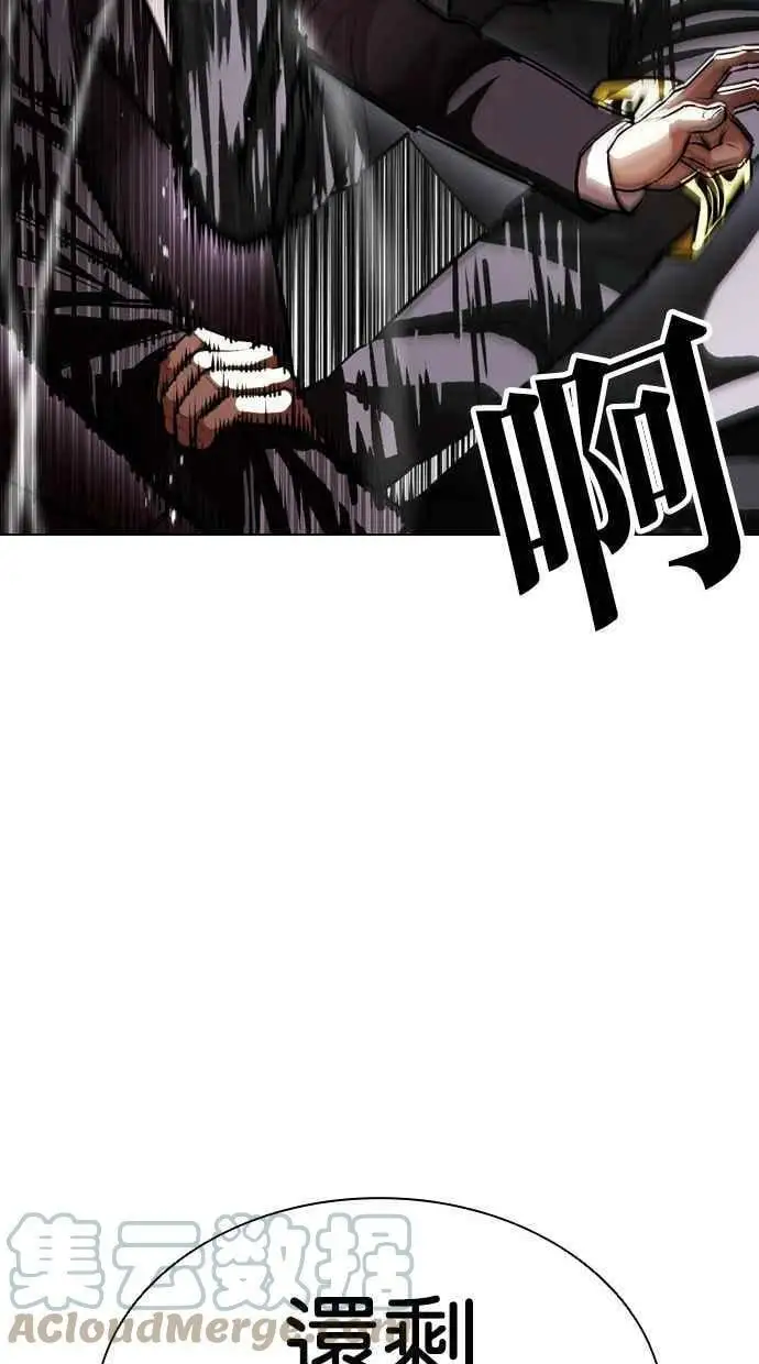 [第400话] 打倒人皮客栈[02] 第45页