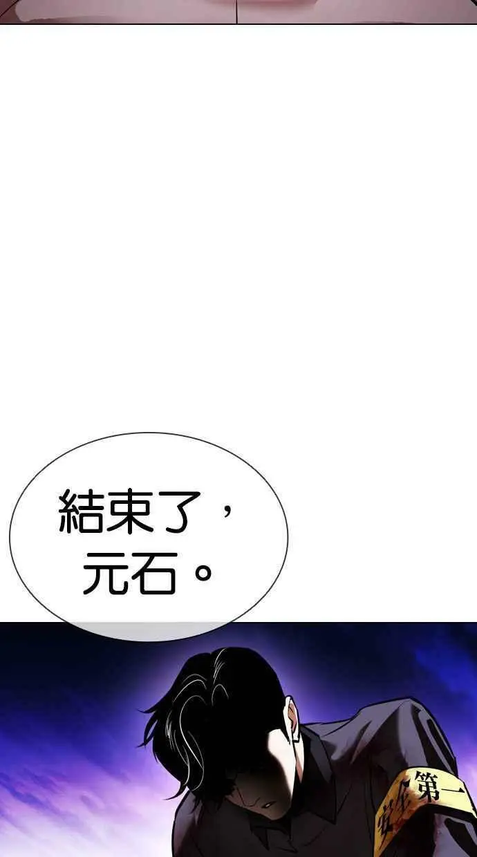 [第400话] 打倒人皮客栈[02] 第128页
