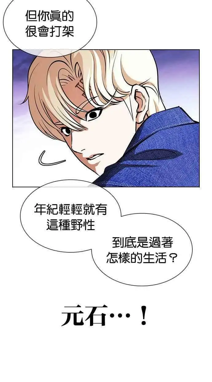 [第400话] 打倒人皮客栈[02] 第124页