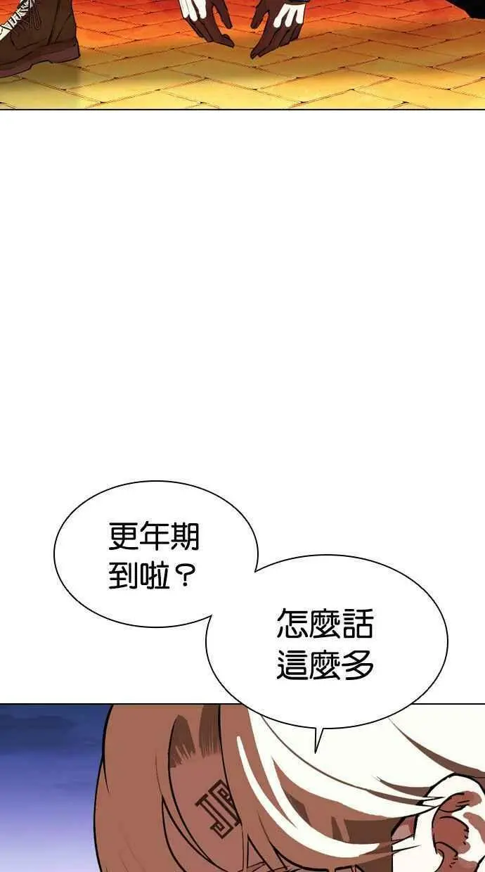 [第400话] 打倒人皮客栈[02] 第90页