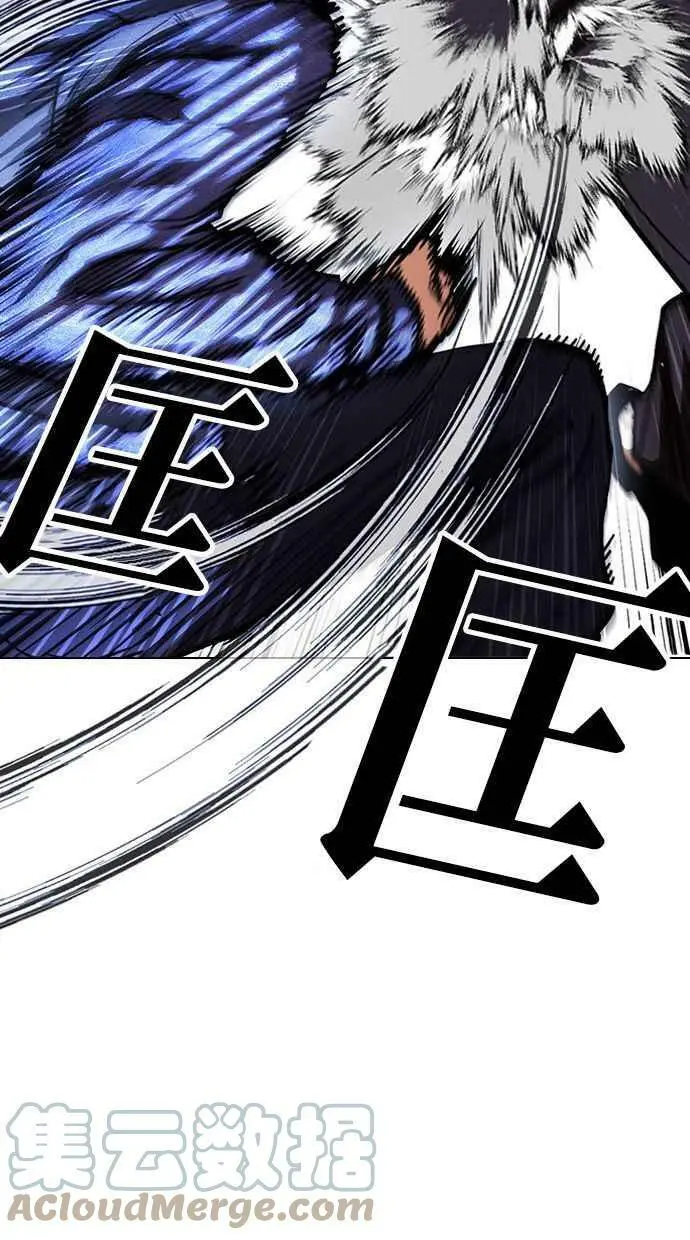 [第400话] 打倒人皮客栈[02] 第69页