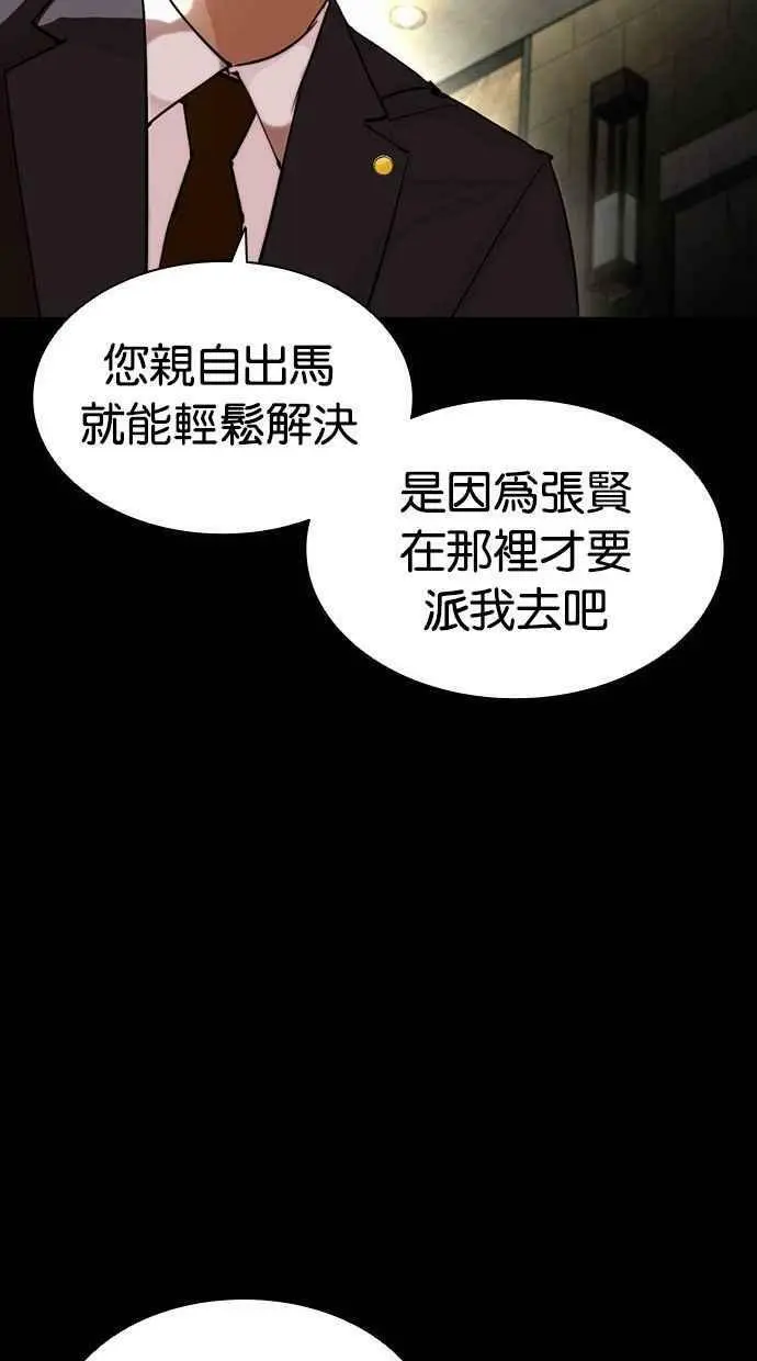 [第400话] 打倒人皮客栈[02] 第10页