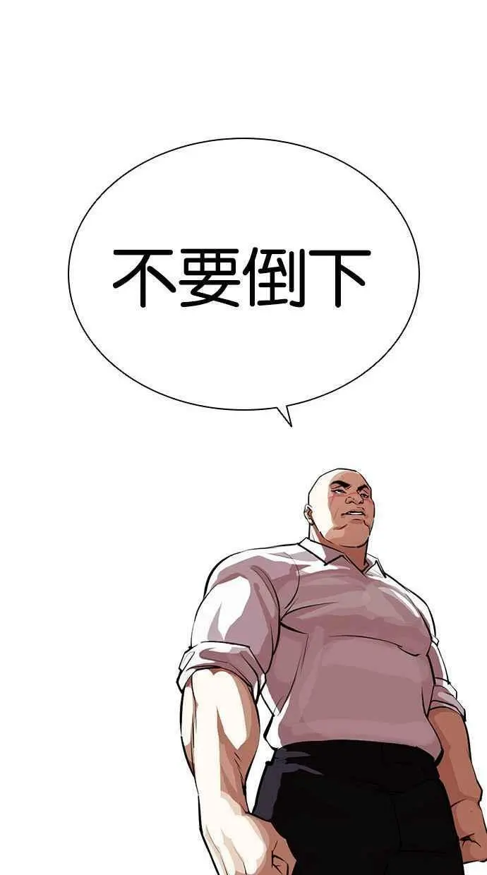 [第400话] 打倒人皮客栈[02] 第150页