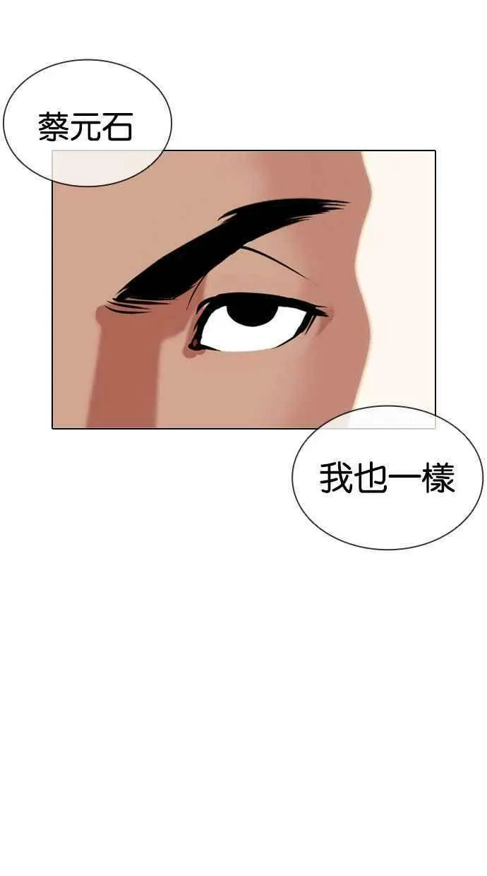 [第400话] 打倒人皮客栈[02] 第51页