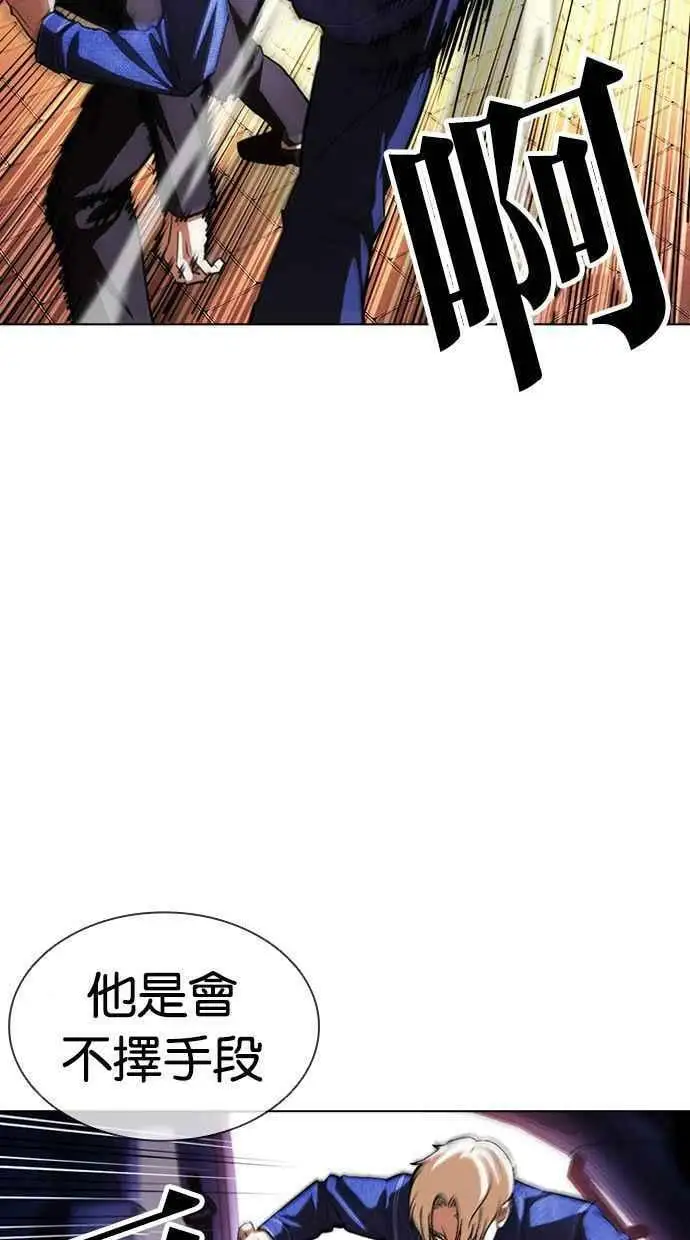 [第400话] 打倒人皮客栈[02] 第78页
