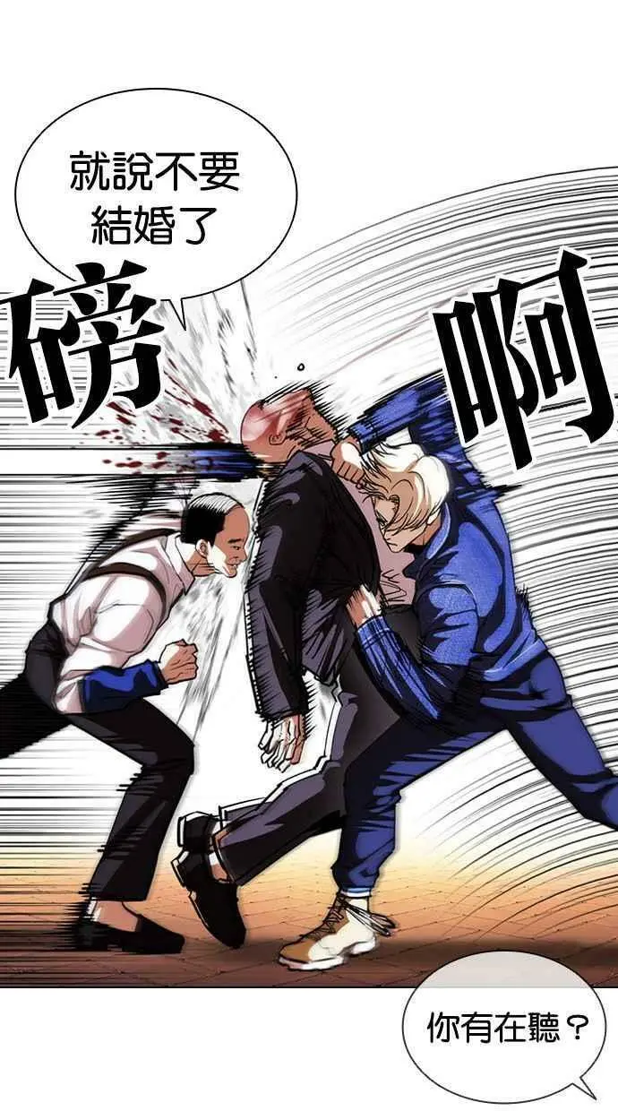 [第400话] 打倒人皮客栈[02] 第74页
