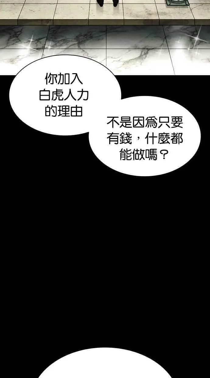 [第400话] 打倒人皮客栈[02] 第7页