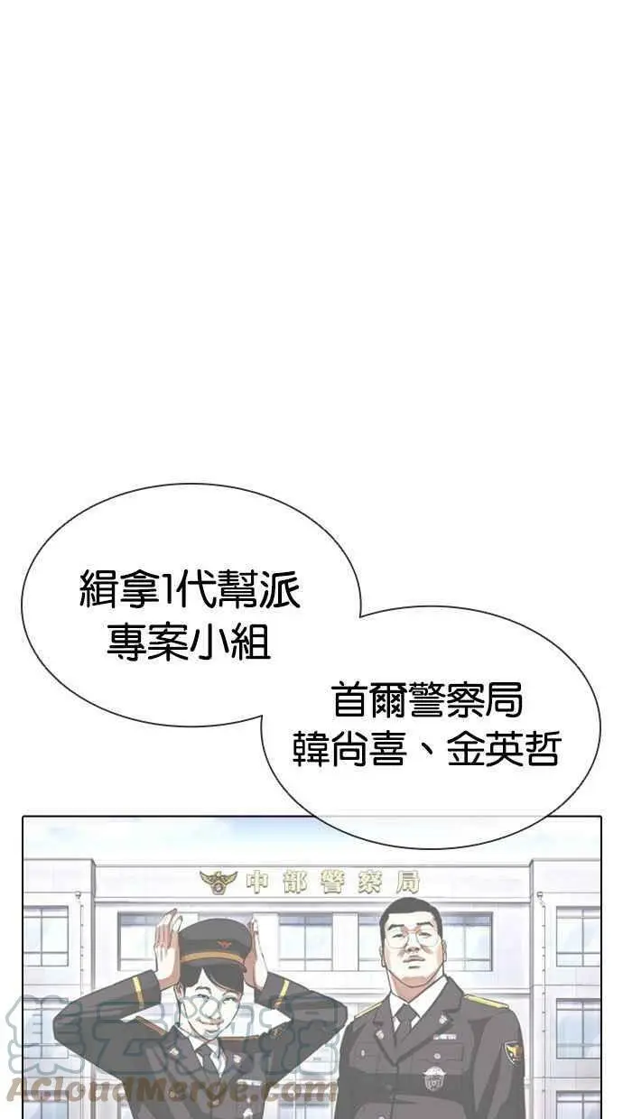 [第400话] 打倒人皮客栈[02] 第113页