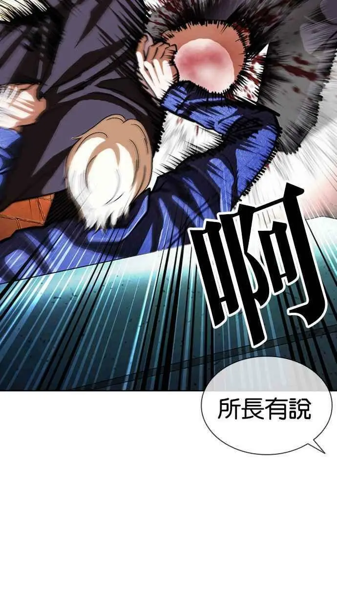 [第400话] 打倒人皮客栈[02] 第76页