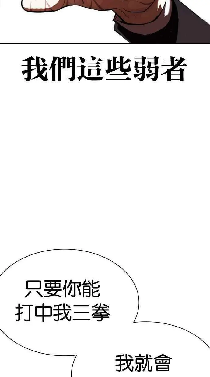 [第400话] 打倒人皮客栈[02] 第39页