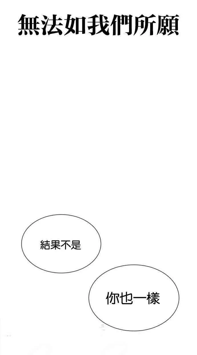 [第400话] 打倒人皮客栈[02] 第34页