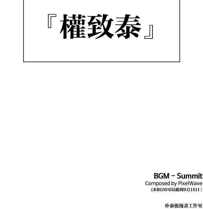 [第400话] 打倒人皮客栈[02] 第156页