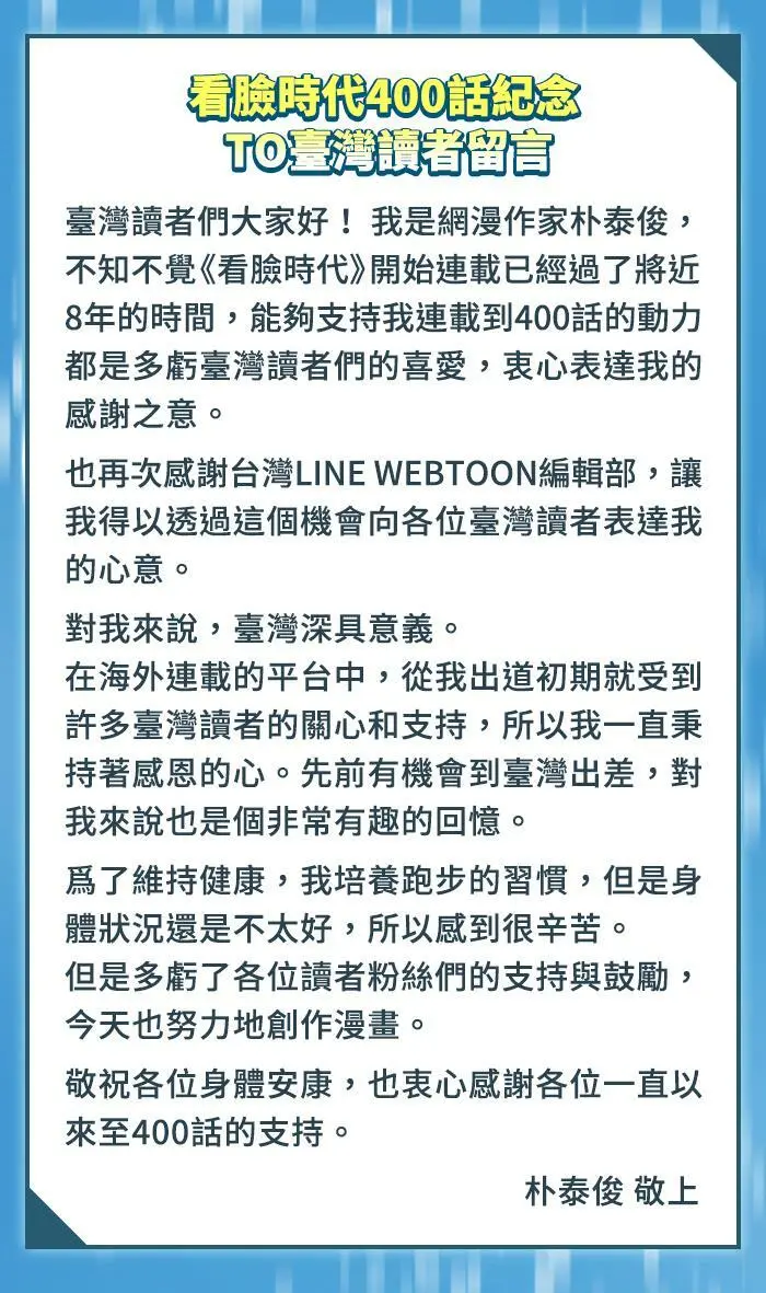 [第400话] 打倒人皮客栈[02] 第158页