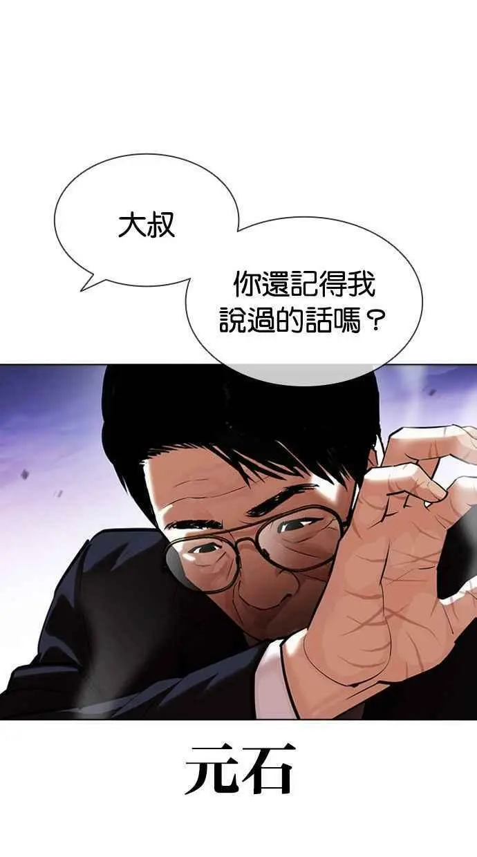 [第400话] 打倒人皮客栈[02] 第28页