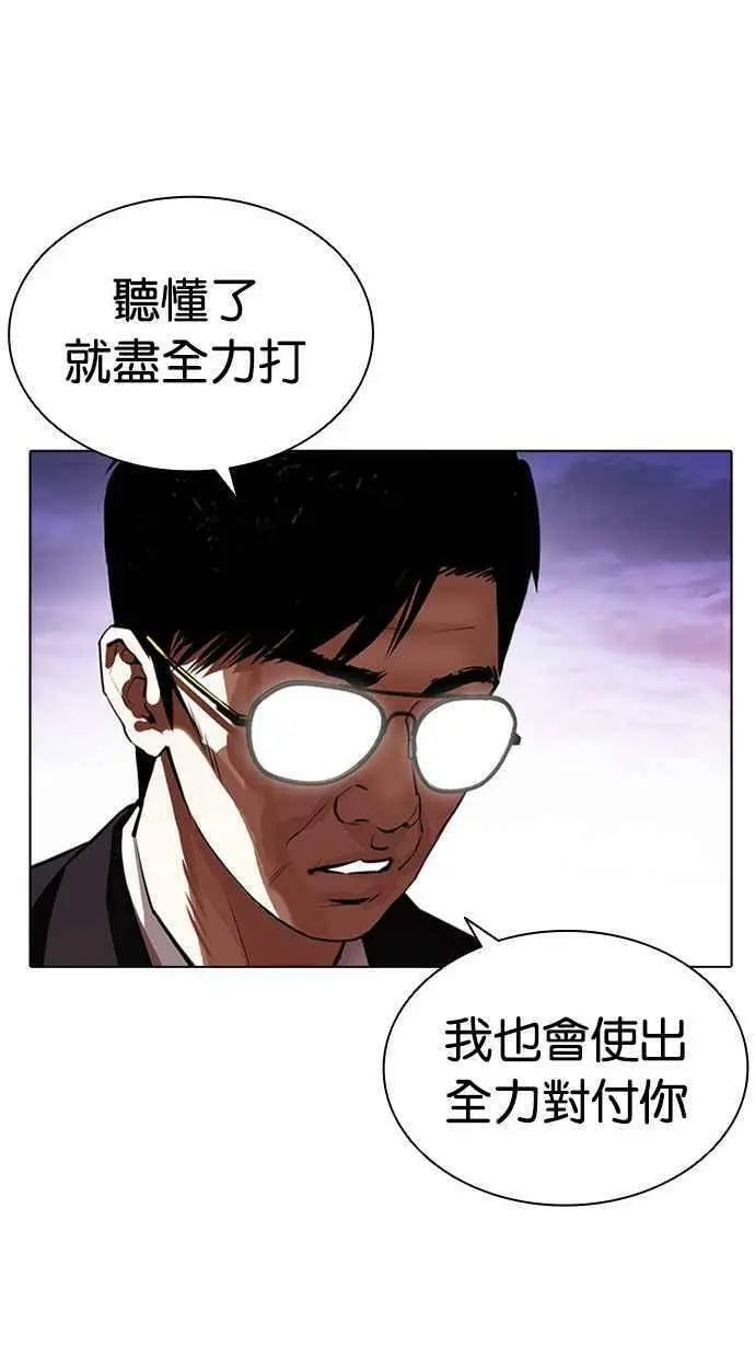 [第400话] 打倒人皮客栈[02] 第43页