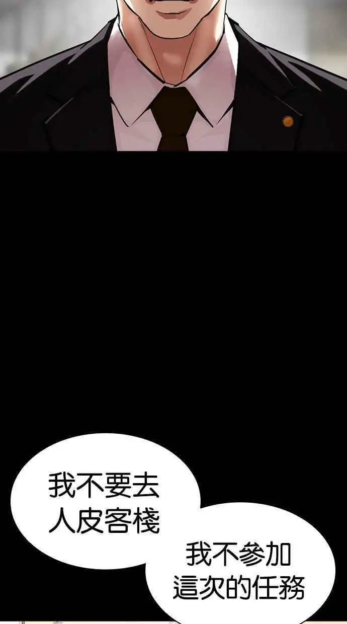 [第400话] 打倒人皮客栈[02] 第2页