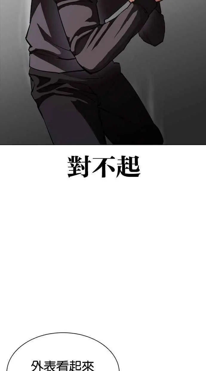 [第400话] 打倒人皮客栈[02] 第30页