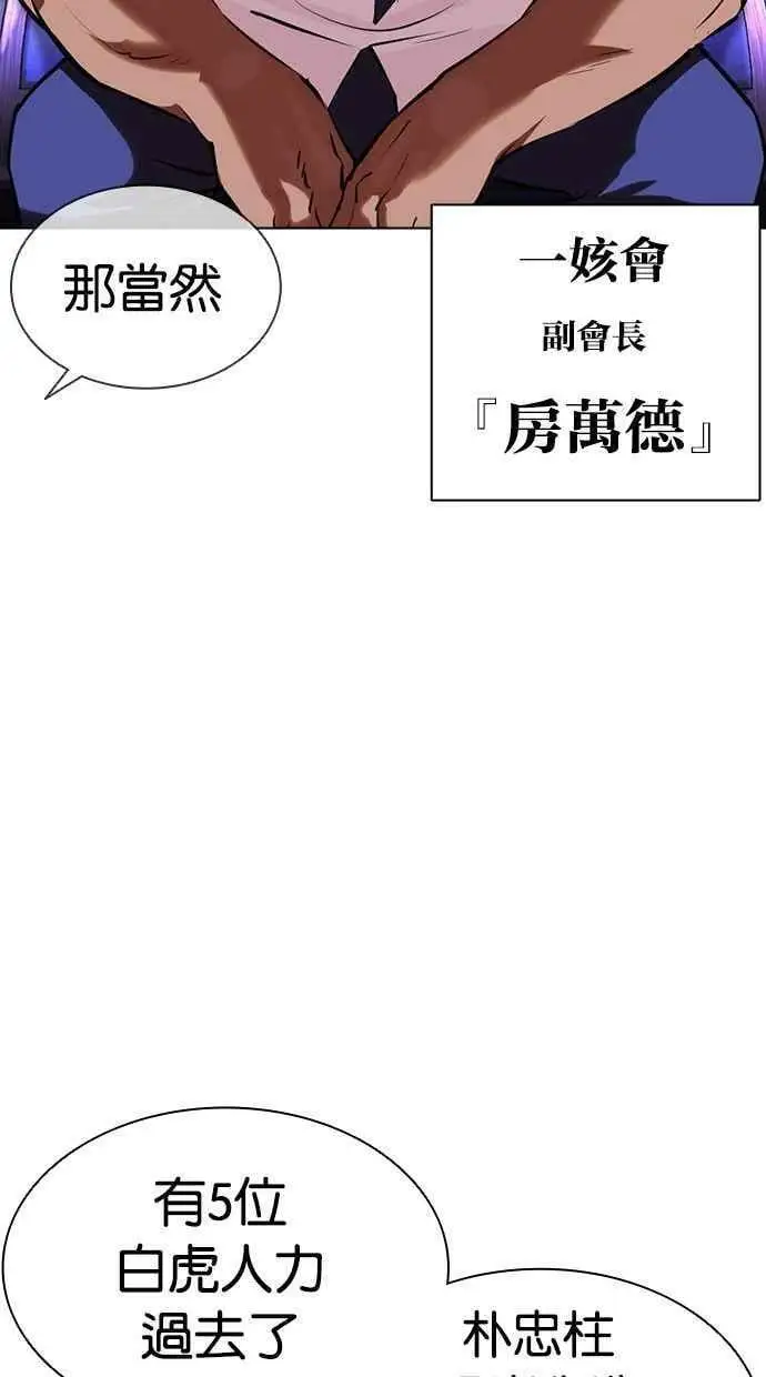 [第400话] 打倒人皮客栈[02] 第111页