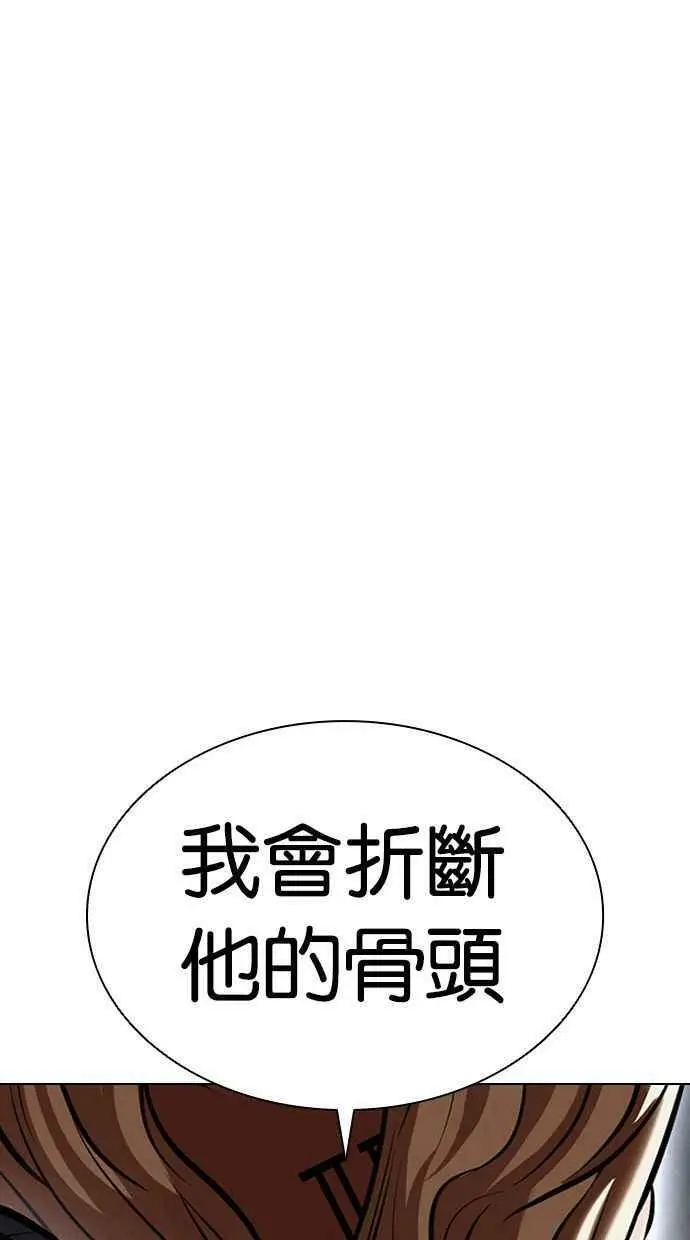 [第400话] 打倒人皮客栈[02] 第107页