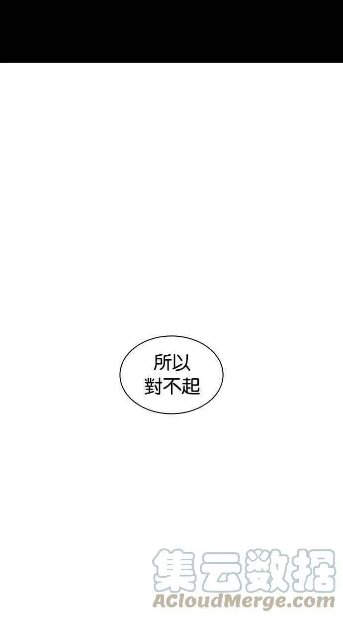 [第400话] 打倒人皮客栈[02] 第53页