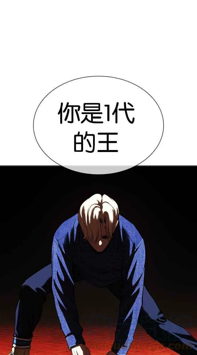 [第400话] 打倒人皮客栈[02] 第89页