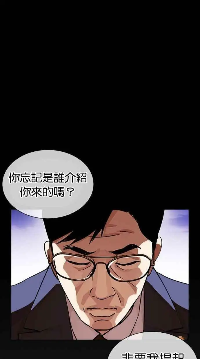 [第400话] 打倒人皮客栈[02] 第24页