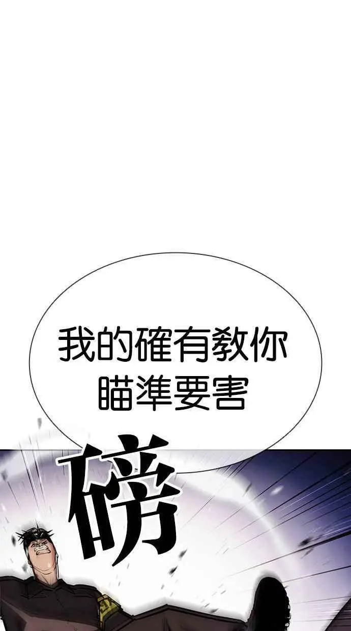 [第400话] 打倒人皮客栈[02] 第47页